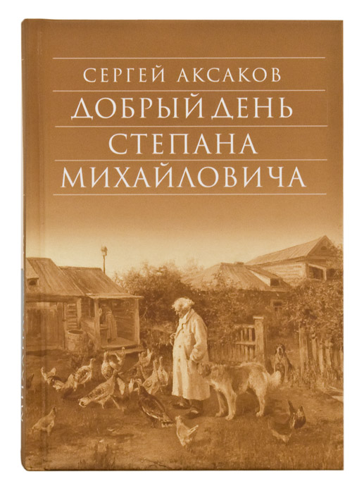 библиотека духовной прозы сретенский монастырь
