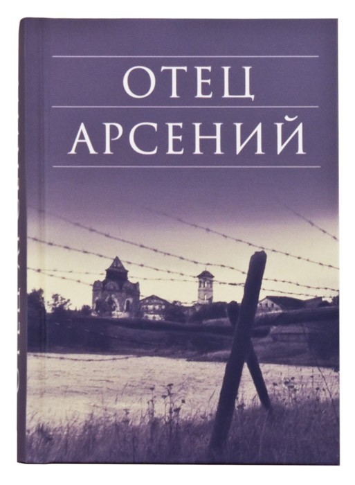 библиотека духовной прозы сретенский монастырь