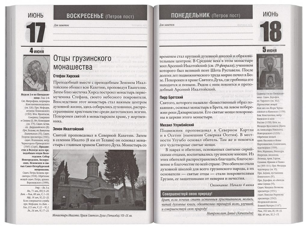 Лунный календарь на часах касио