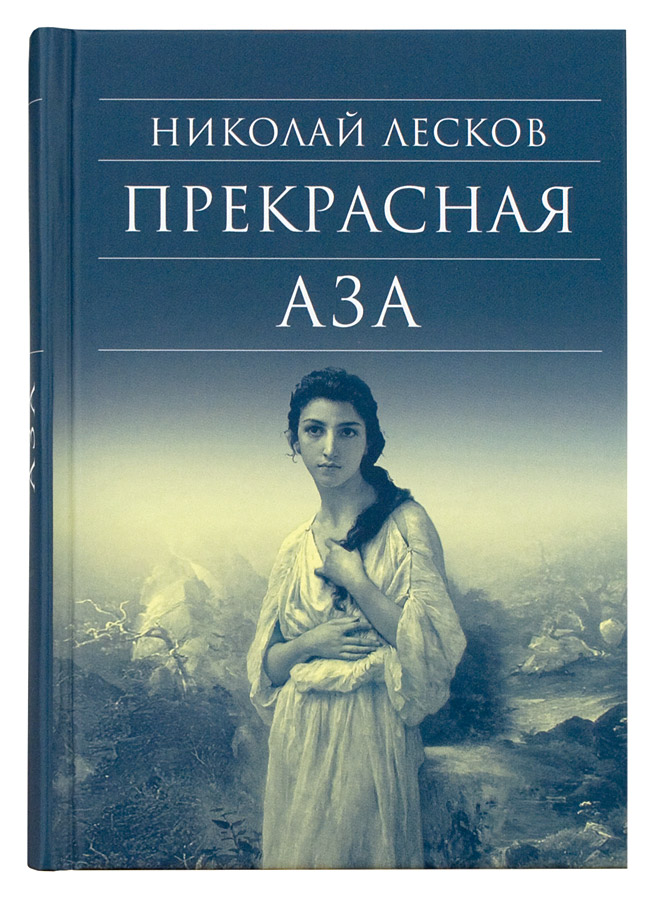 библиотека духовной прозы сретенский монастырь
