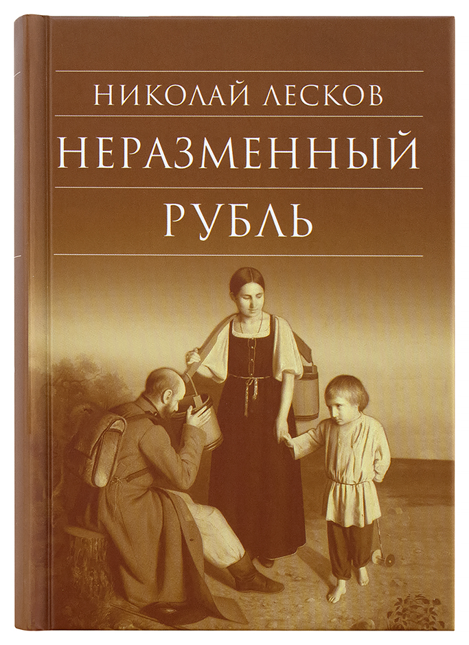 библиотека духовной прозы сретенский монастырь