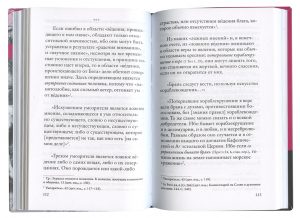 гнев злоба раздражение учение евагрия понтийского о гневе и кротости. Смотреть фото гнев злоба раздражение учение евагрия понтийского о гневе и кротости. Смотреть картинку гнев злоба раздражение учение евагрия понтийского о гневе и кротости. Картинка про гнев злоба раздражение учение евагрия понтийского о гневе и кротости. Фото гнев злоба раздражение учение евагрия понтийского о гневе и кротости