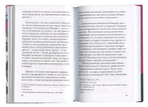 гнев злоба раздражение учение евагрия понтийского о гневе и кротости. Смотреть фото гнев злоба раздражение учение евагрия понтийского о гневе и кротости. Смотреть картинку гнев злоба раздражение учение евагрия понтийского о гневе и кротости. Картинка про гнев злоба раздражение учение евагрия понтийского о гневе и кротости. Фото гнев злоба раздражение учение евагрия понтийского о гневе и кротости